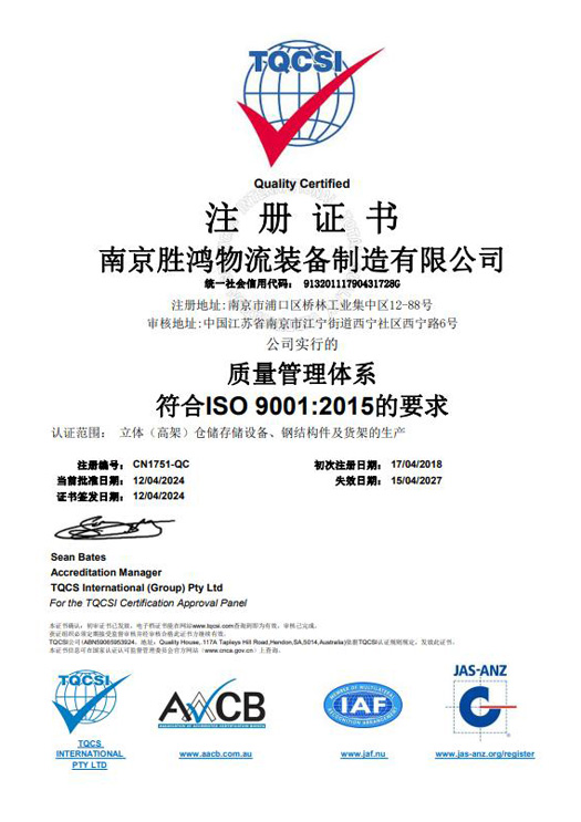 ISO 9001:2015EN